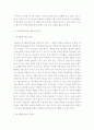 [경제학원론]애그플레이션(농산물가격급등)의 정의와 발생원인 및 대응방안(A+리포트) 3페이지