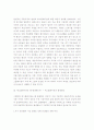 [경제학원론]애그플레이션(농산물가격급등)의 정의와 발생원인 및 대응방안(A+리포트) 4페이지