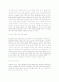 [경제학원론]애그플레이션(농산물가격급등)의 정의와 발생원인 및 대응방안(A+리포트) 5페이지