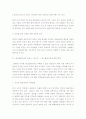 [경제학원론]애그플레이션(농산물가격급등)의 정의와 발생원인 및 대응방안(A+리포트) 6페이지