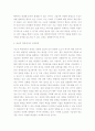 [경제학원론]애그플레이션(농산물가격급등)의 정의와 발생원인 및 대응방안(A+리포트) 7페이지