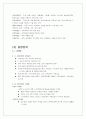 [경영학원론]대림산업 기업분석(A+리포트) 12페이지