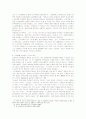 이태준의 작품 중 불우한 인물들을 형상화한 단편소설 분석 및 근대화를 바라보는 작가의 태도 7페이지