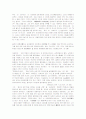 이태준의 작품 중 불우한 인물들을 형상화한 단편소설 분석 및 근대화를 바라보는 작가의 태도 8페이지