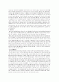 나의 문화유산답사기 1 독후감  2페이지
