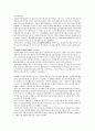 나의 문화유산답사기 1 독후감  3페이지