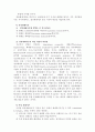 [교육공학] 체제이론A+ 4페이지