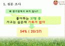 K리그 FC 서울 홍보 마케팅 전략  30페이지