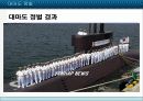 왜구의 등장과 주체 13페이지