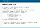 왜구의 등장과 주체 14페이지