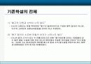 왜구의 등장과 주체 18페이지