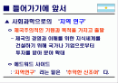 아르헨티나 지역 연구 2페이지