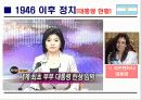 아르헨티나 지역 연구 7페이지