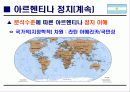 아르헨티나 지역 연구 10페이지