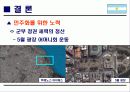 아르헨티나 지역 연구 14페이지