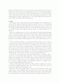 스타벅스의 글로벌 경영 6페이지