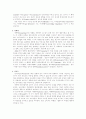 소비자 행동론 개념정리 2페이지