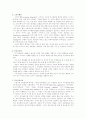 소비자 행동론 개념정리 3페이지