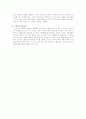 소비자 행동론 개념정리 4페이지