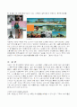 [브랜드마케팅]패션아이템 'ZARA' 의 마케팅전략 및 성공요인 분석(A+리포트) 14페이지