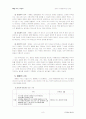 예배자 학교 강의안(찬양팀 강의안) 8페이지