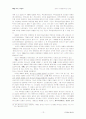 예배자 학교 강의안(찬양팀 강의안) 13페이지