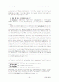 예배자 학교 강의안(찬양팀 강의안) 16페이지