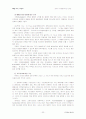 예배자 학교 강의안(찬양팀 강의안) 22페이지