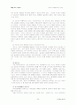 예배자 학교 강의안(찬양팀 강의안) 23페이지