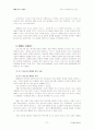 예배자 학교 강의안(찬양팀 강의안) 27페이지
