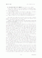 예배자 학교 강의안(찬양팀 강의안) 36페이지