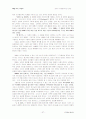 예배자 학교 강의안(찬양팀 강의안) 37페이지