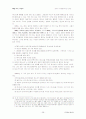 예배자 학교 강의안(찬양팀 강의안) 38페이지