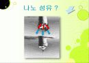 21세기를 입는다 - 웨어러블 컴퓨터에 대하여, 그리고 그에 관한 신기술의 종류와 발전 방향 20페이지