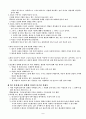 국부론 요약 7페이지