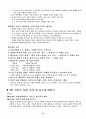 국부론 요약 14페이지