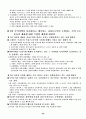국부론 요약 26페이지