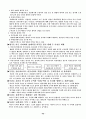 국부론 요약 32페이지