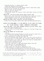 국부론 요약 35페이지