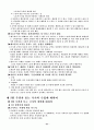 국부론 요약 37페이지