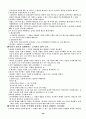 국부론 요약 38페이지