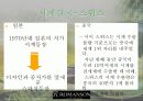 로만손의 중동시장진출 성공사례분석 4페이지