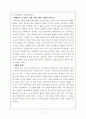 건강으로 가는 바른 길 2페이지