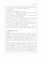 고용보험법 2페이지