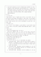고용보험법 6페이지