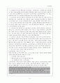 고용보험법 9페이지