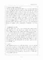 그림동화와 낭만주의 2페이지