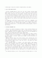 [마케팅] 패밀리 레스토랑-OUTBACK 분석과 차별화 전략  3페이지