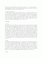 [마케팅] 패밀리 레스토랑-OUTBACK 분석과 차별화 전략  6페이지