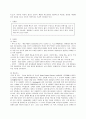 [마케팅] 패밀리 레스토랑-OUTBACK 분석과 차별화 전략  8페이지